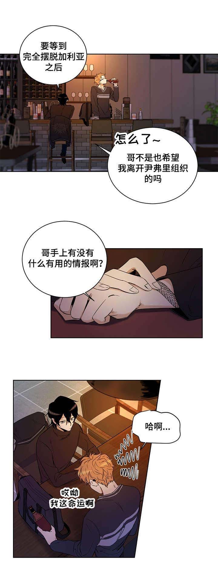 陷阱城市漫画,第3话5图