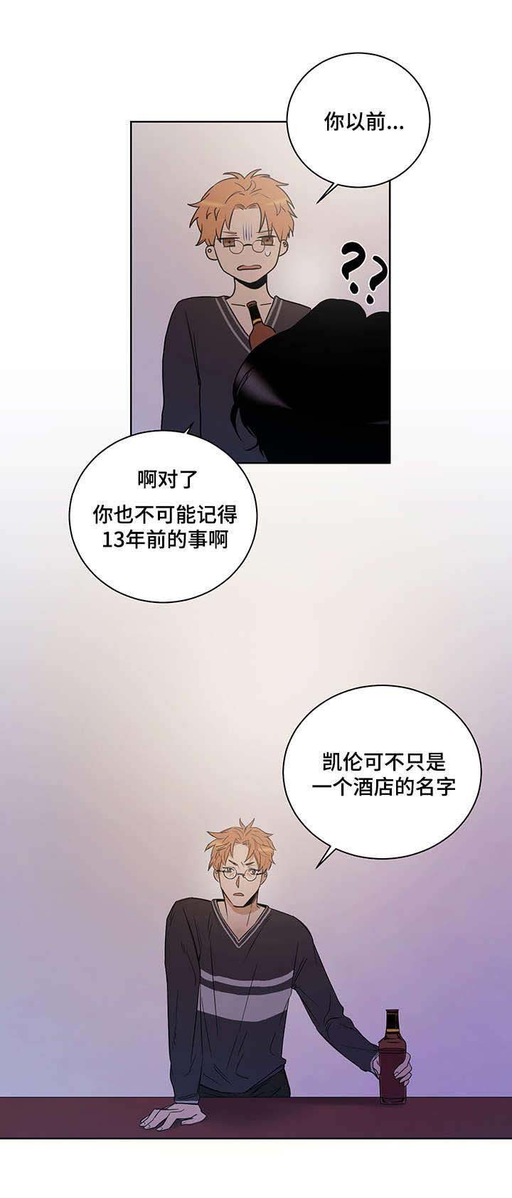 陷阱城市漫画,第3话2图