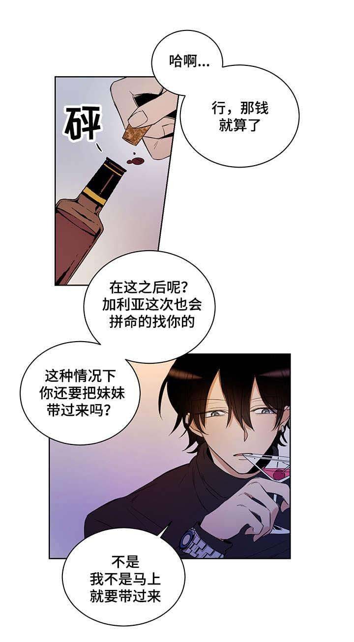 陷阱城市漫画,第3话4图