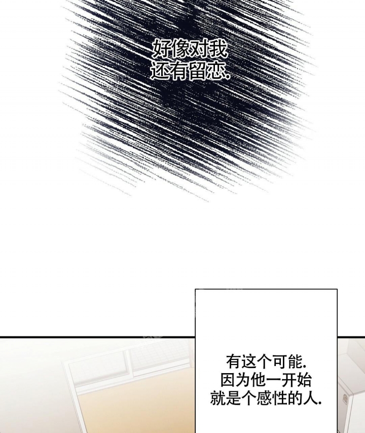 合约恋爱漫画,第10话2图