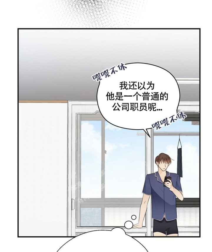 合约恋爱漫画,第9话1图