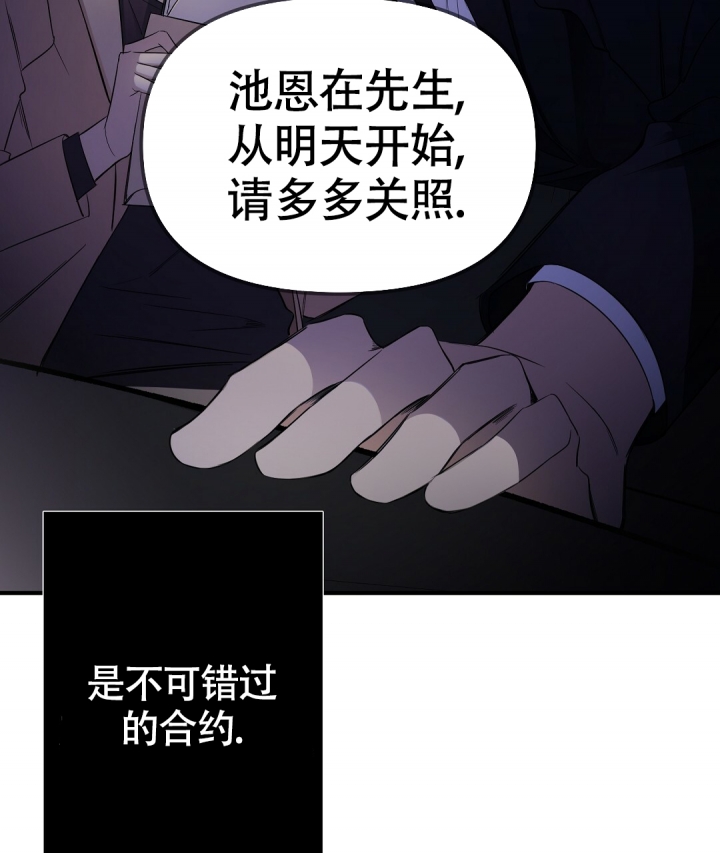 合约恋爱漫画,第1话1图