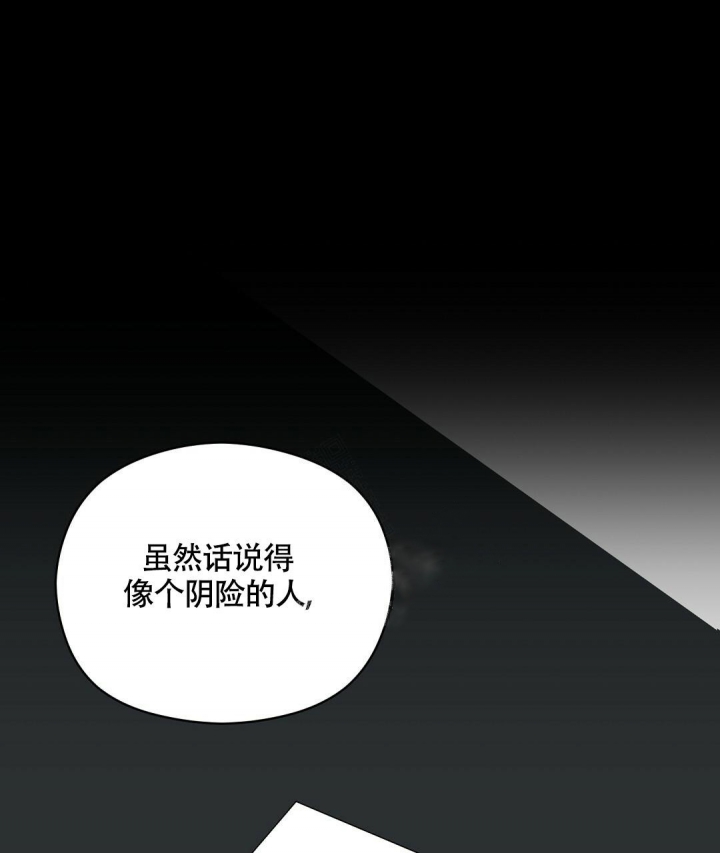 合约恋爱漫画,第10话1图