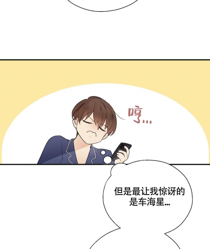 合约恋爱漫画,第9话3图