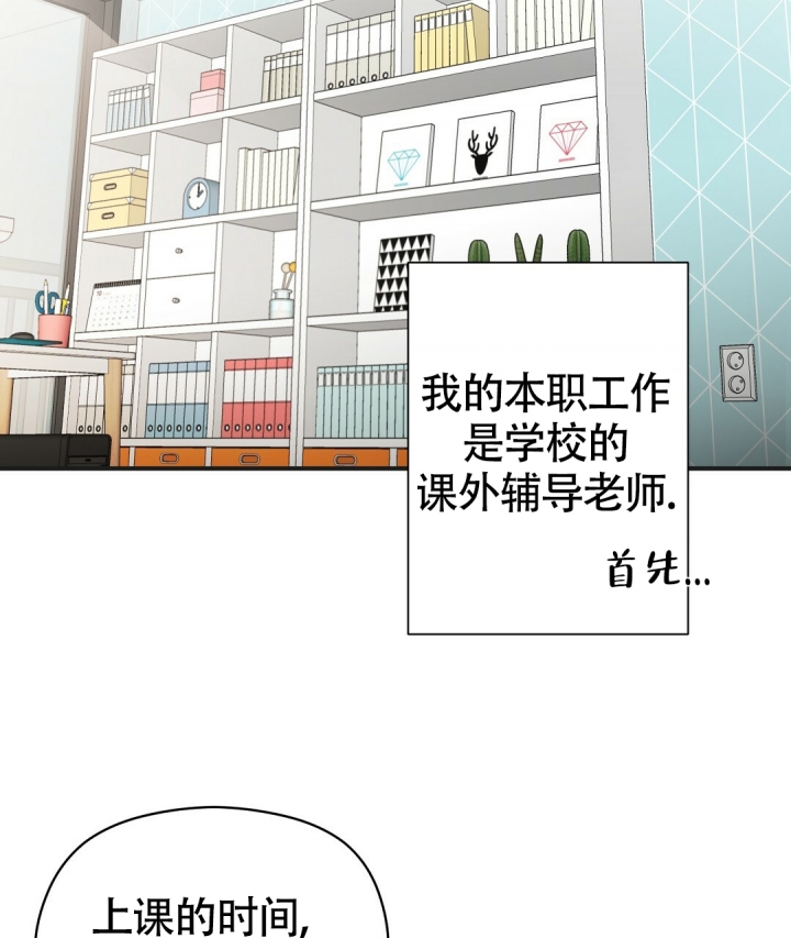 合约恋爱漫画,第3话3图