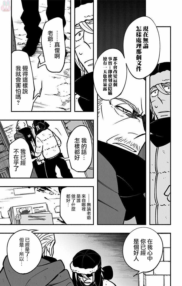 暗巷黑拳漫画,第6话2图