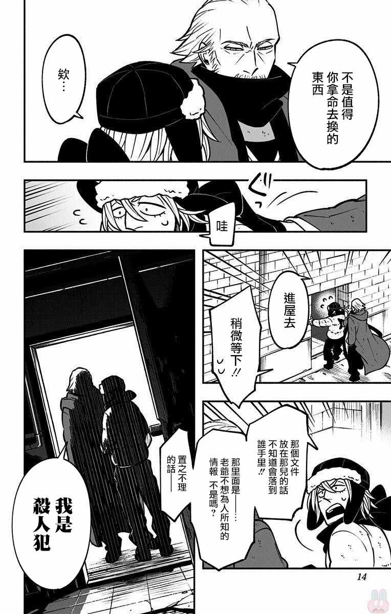 暗巷黑拳漫画,第6话1图