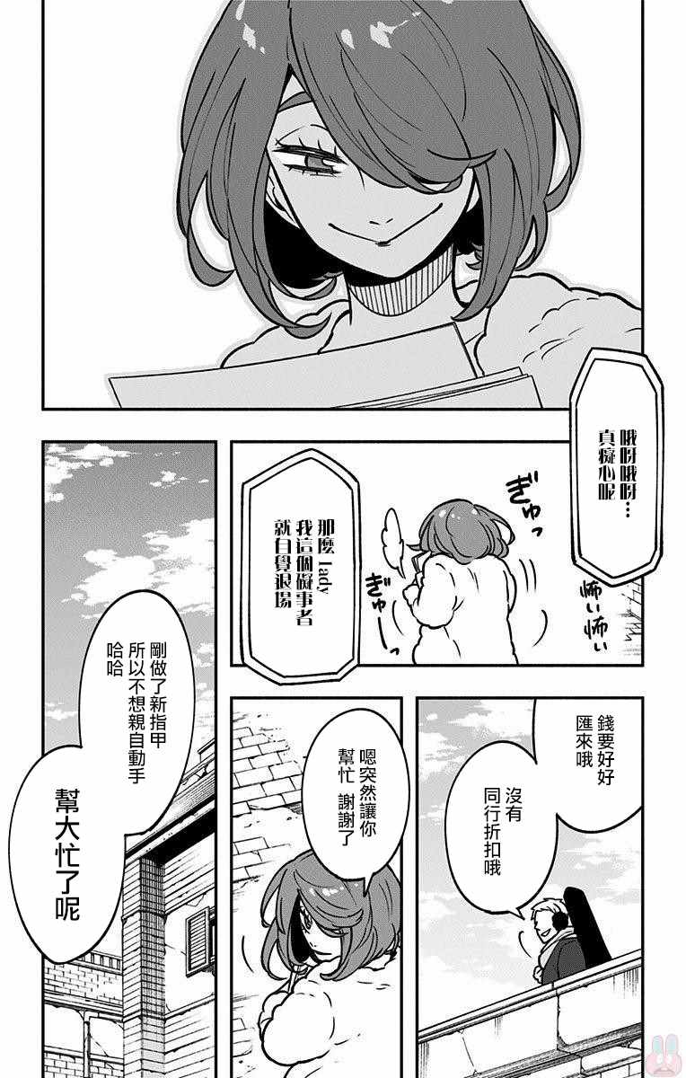 暗巷黑拳漫画,第6话2图