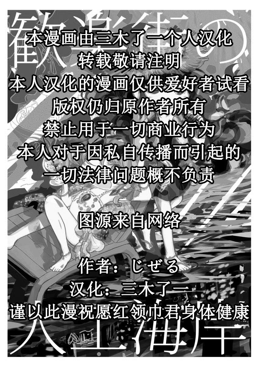 歓楽街の人工海岸漫画,短篇2图