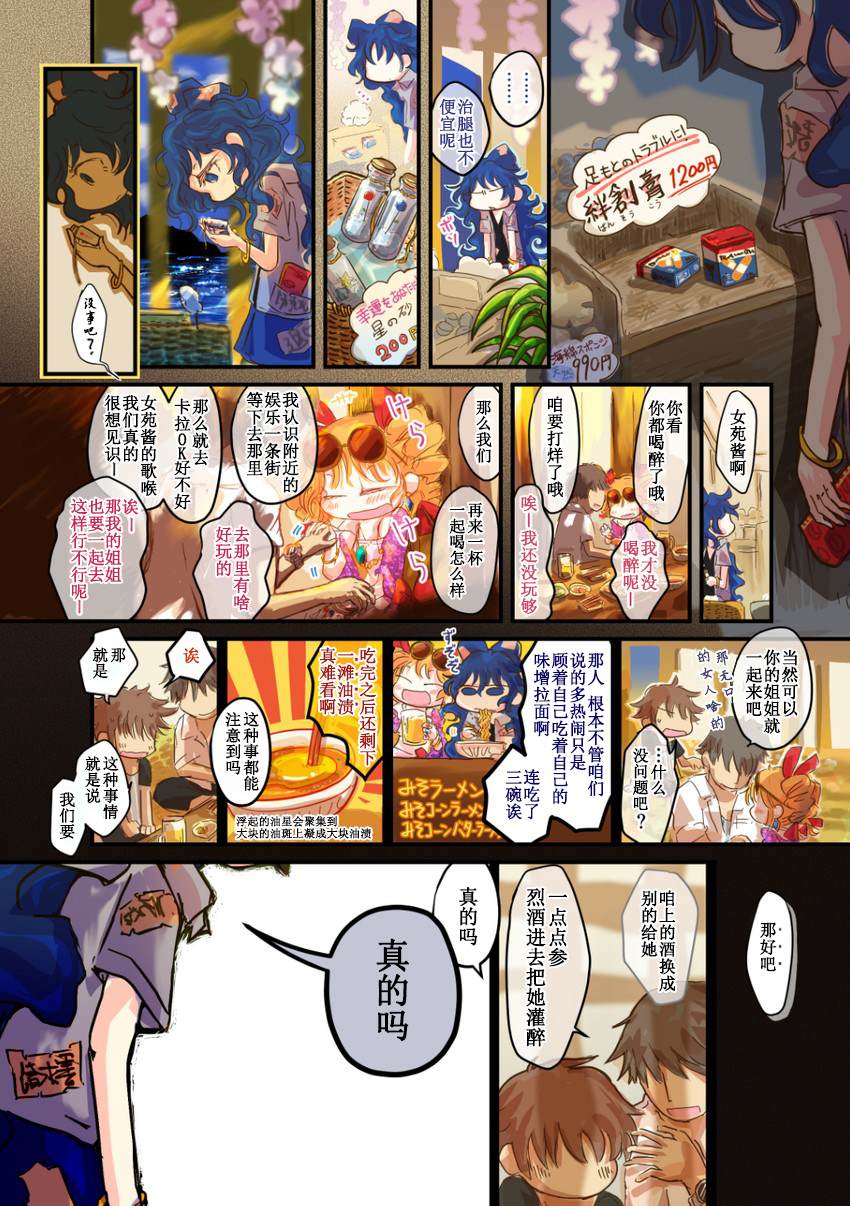 歓楽街の人工海岸漫画,短篇5图