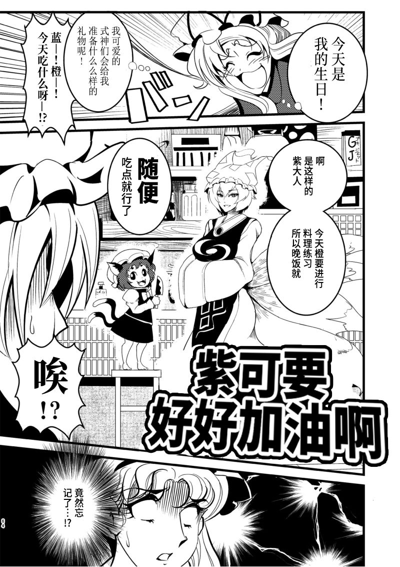 恶饿鬼总集篇漫画,第3话2图