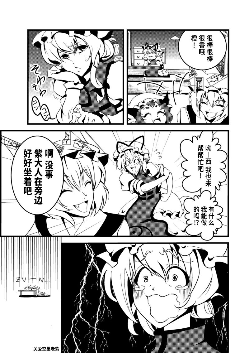 恶饿鬼总集篇漫画,第3话3图