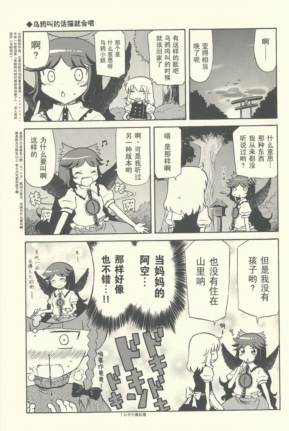 没有办法了呀 夏天了嘛漫画,第1话短篇2图