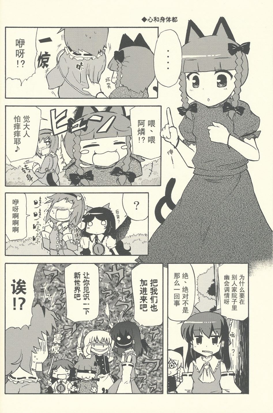 没有办法了呀 夏天了嘛漫画,第1话短篇4图