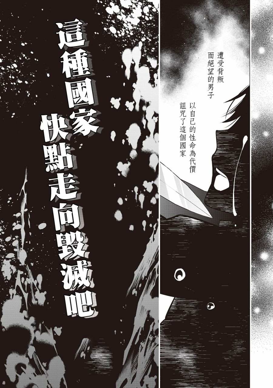 人家才不是恶役千金呢！漫画,第2话5图