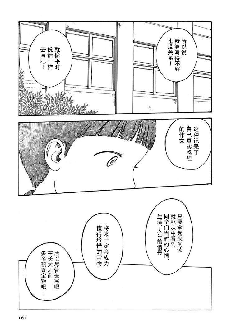 巴别塔图书馆漫画,第10话5图