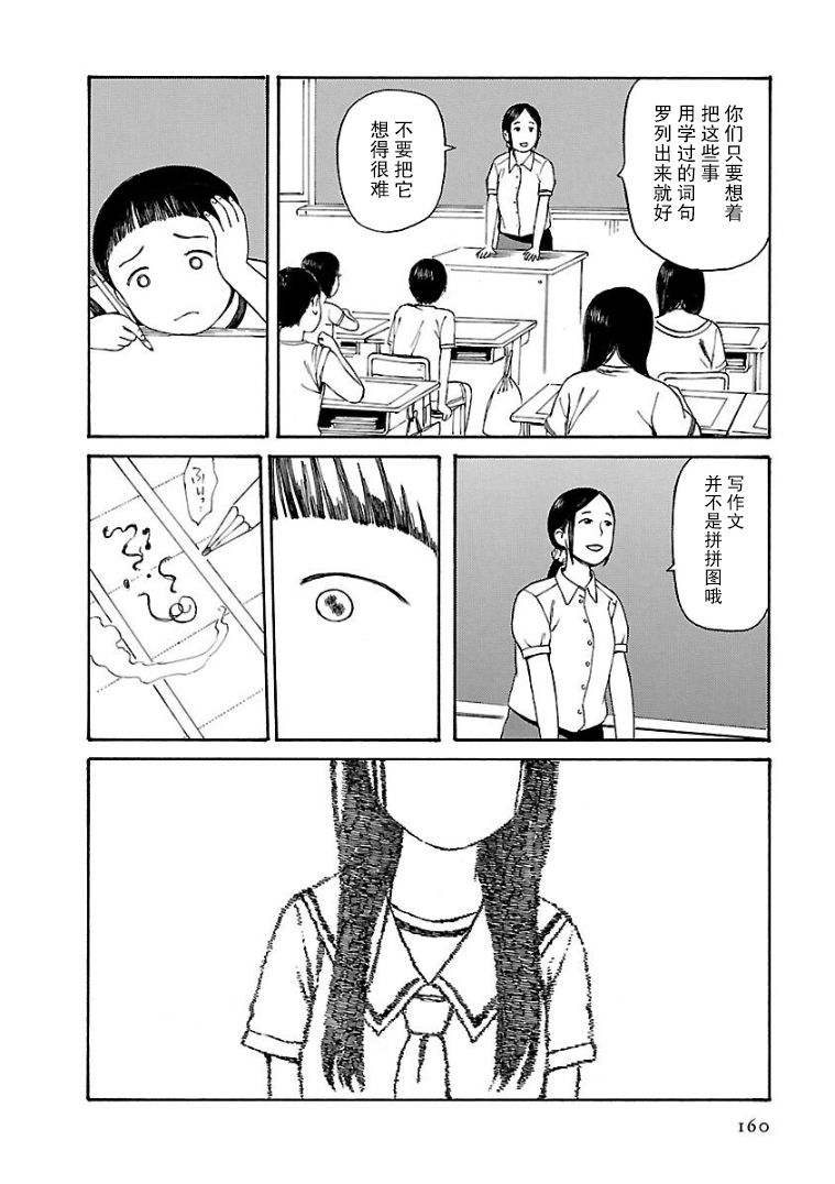 巴别塔图书馆漫画,第10话4图