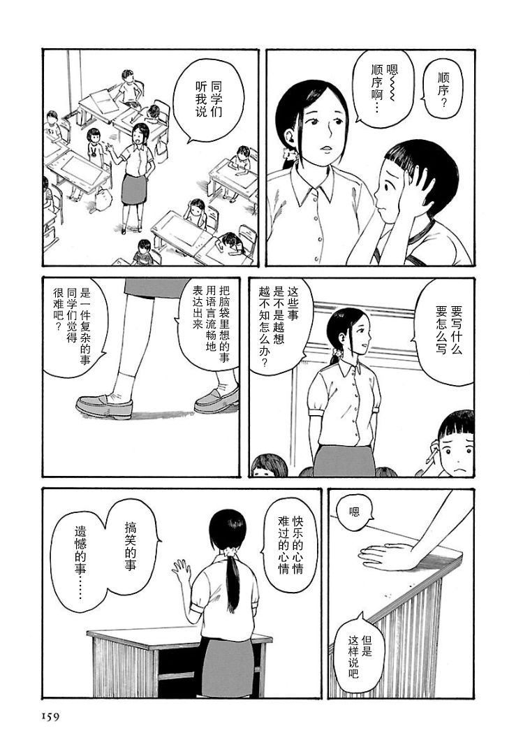 巴别塔图书馆漫画,第10话3图