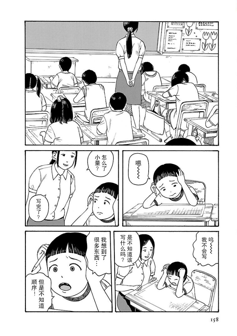 巴别塔图书馆漫画,第10话2图