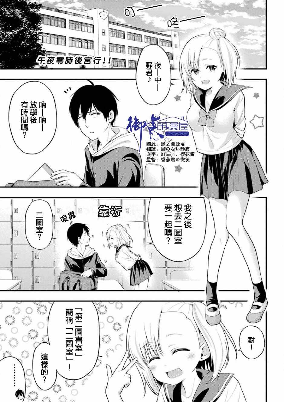 午夜零时后宫行漫画,第9话2图