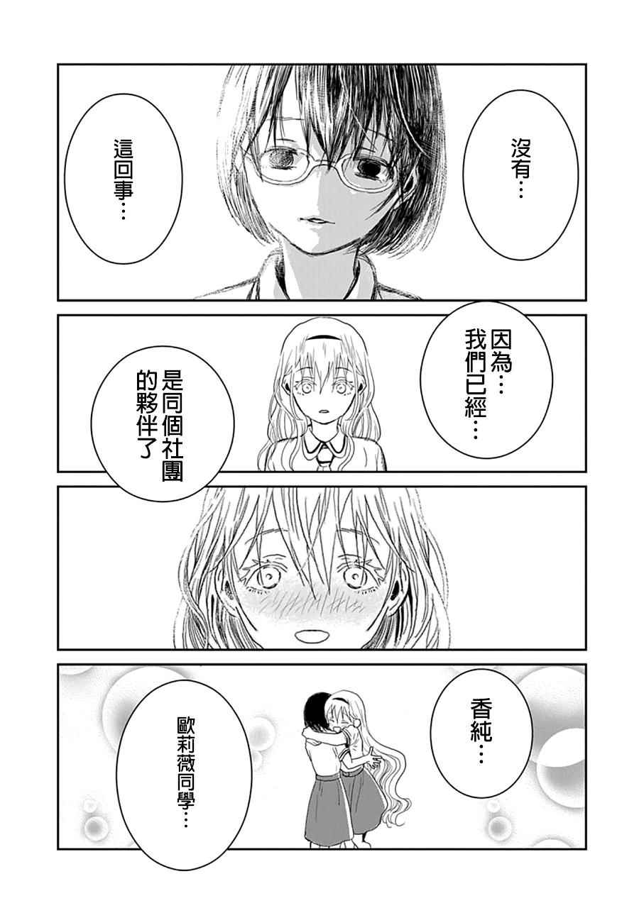 来玩游戏吧漫画,第6话1图