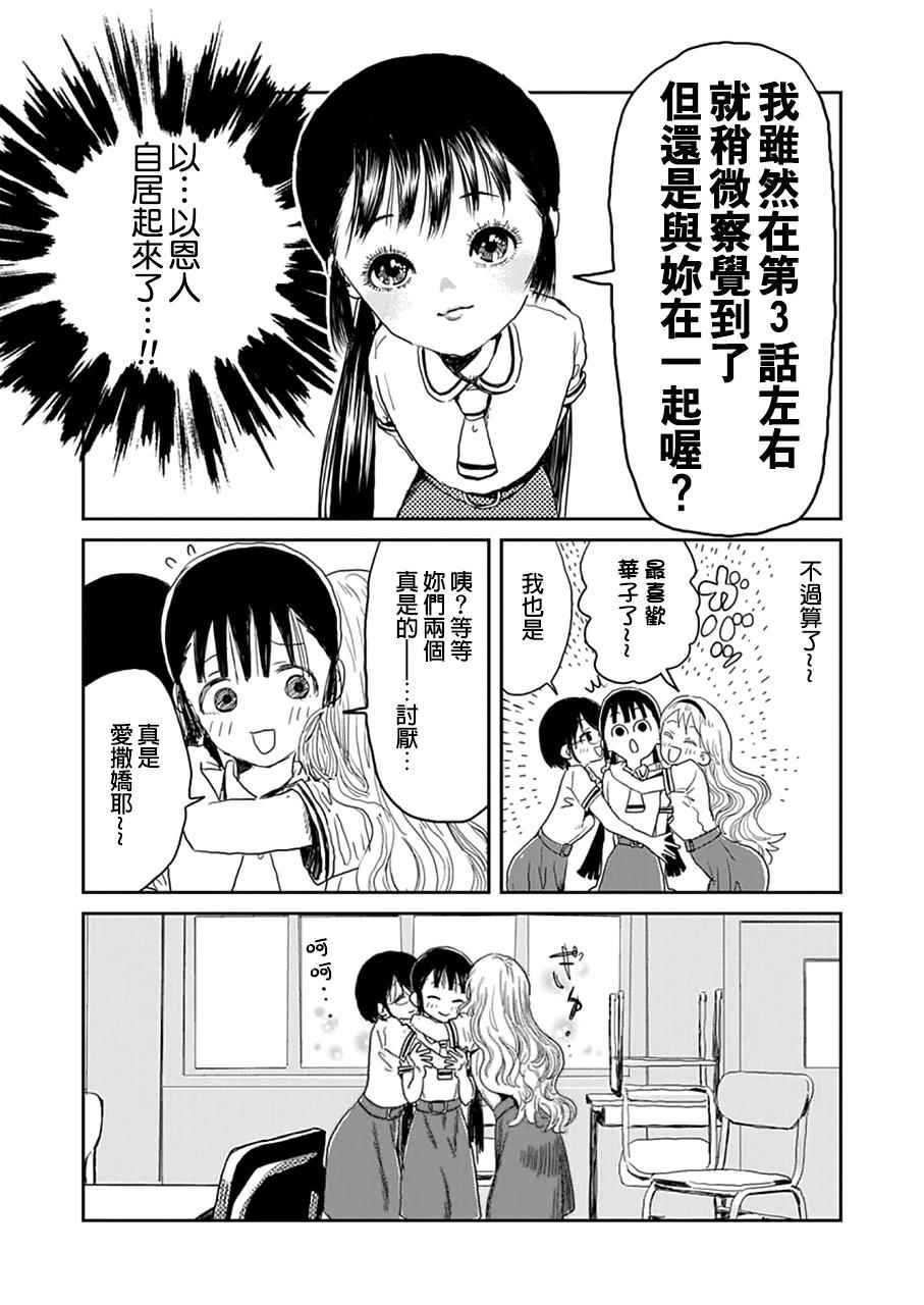 来玩游戏吧漫画,第6话3图