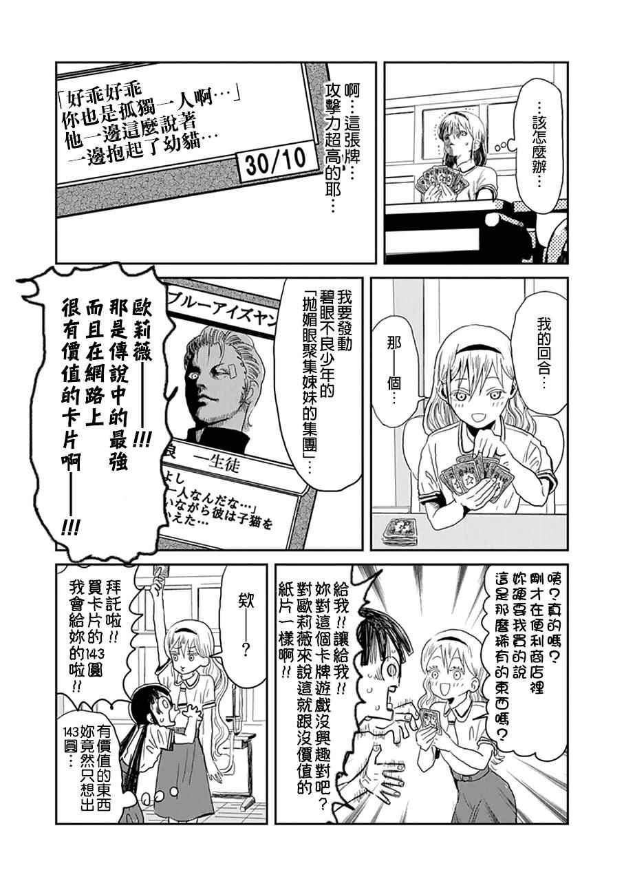 来玩游戏吧漫画,第6话5图