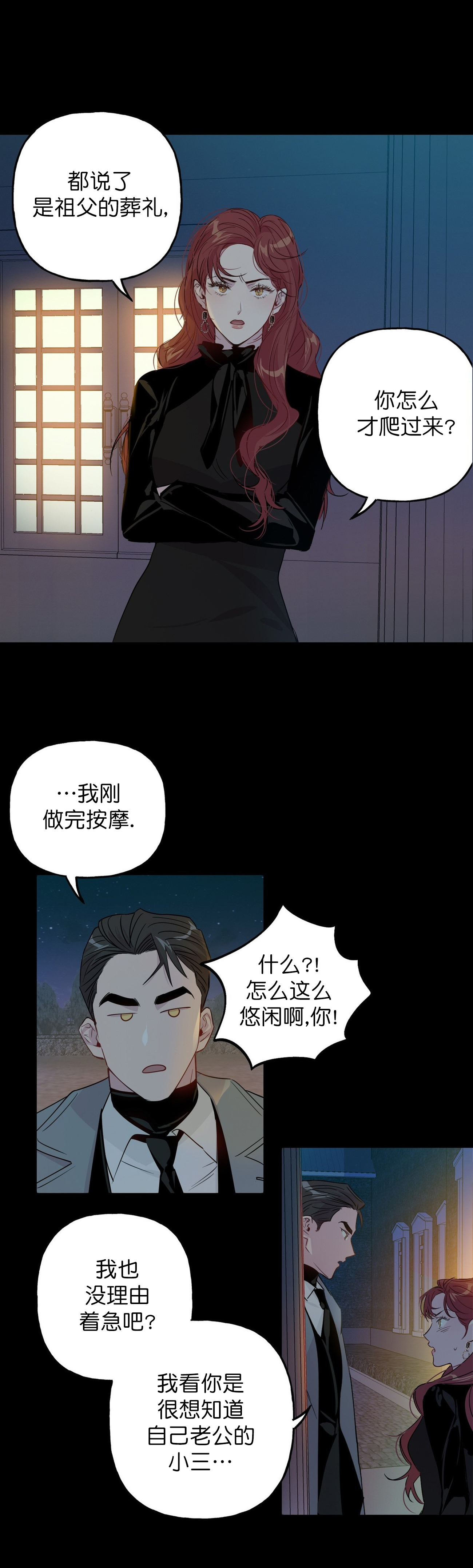 第4话4