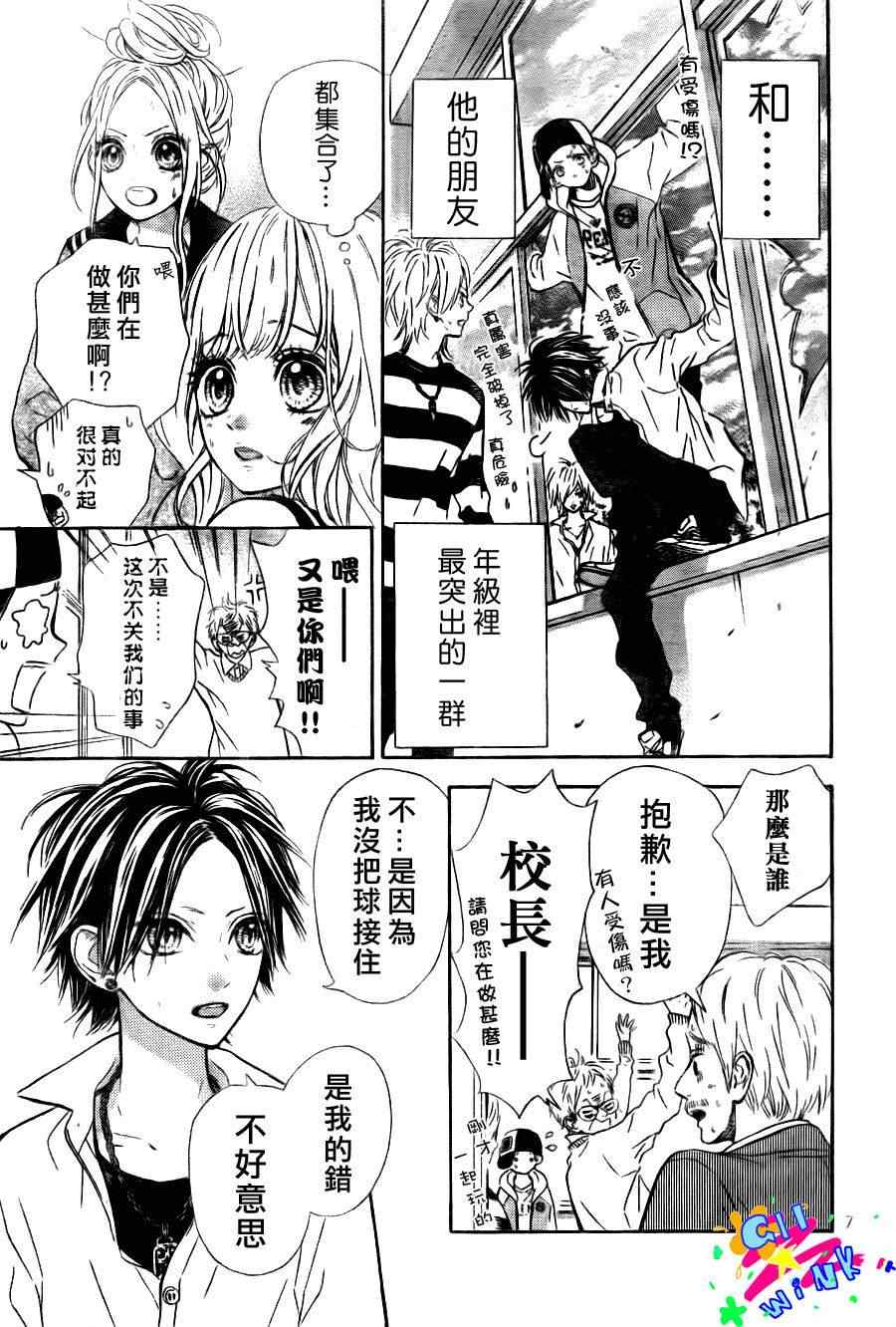 流★星LENS 1st shooting漫画,第1话4图