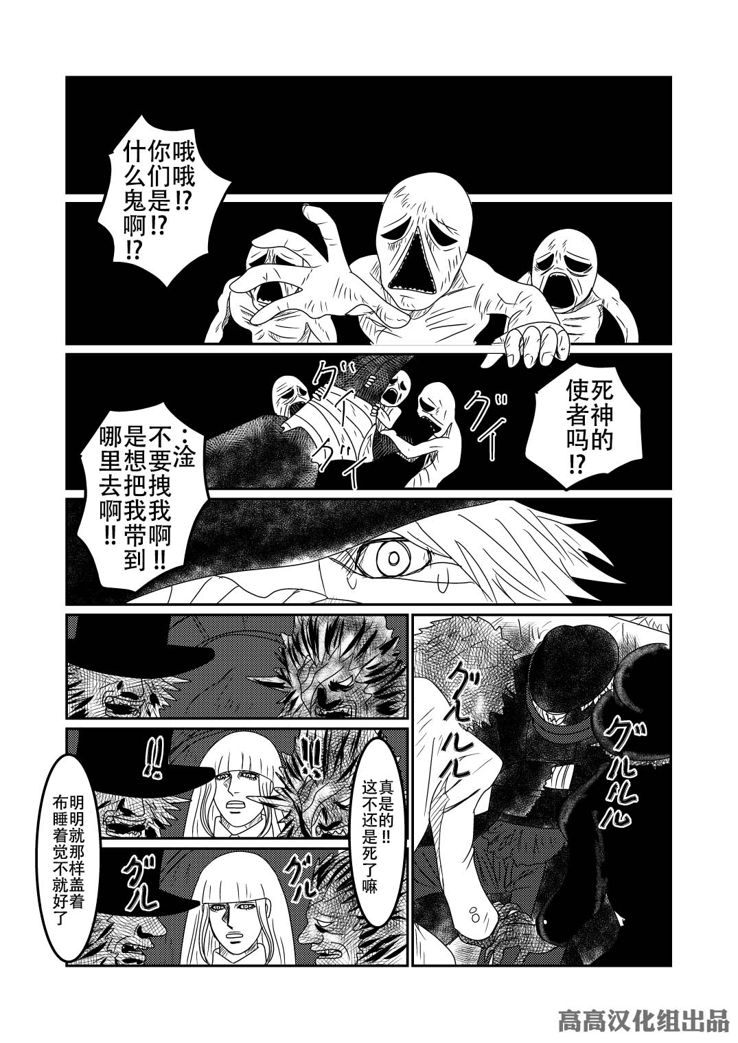 血源诅咒短篇故事漫画,加斯科因4图