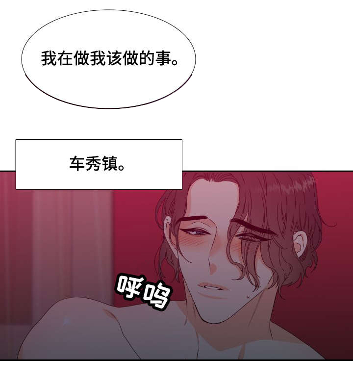 升级组合漫画,第1章：网恋对象2图