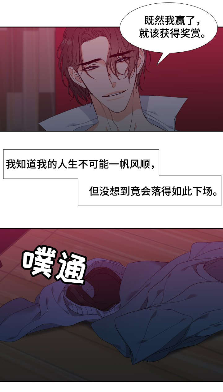 升级组合漫画,第1章：网恋对象5图