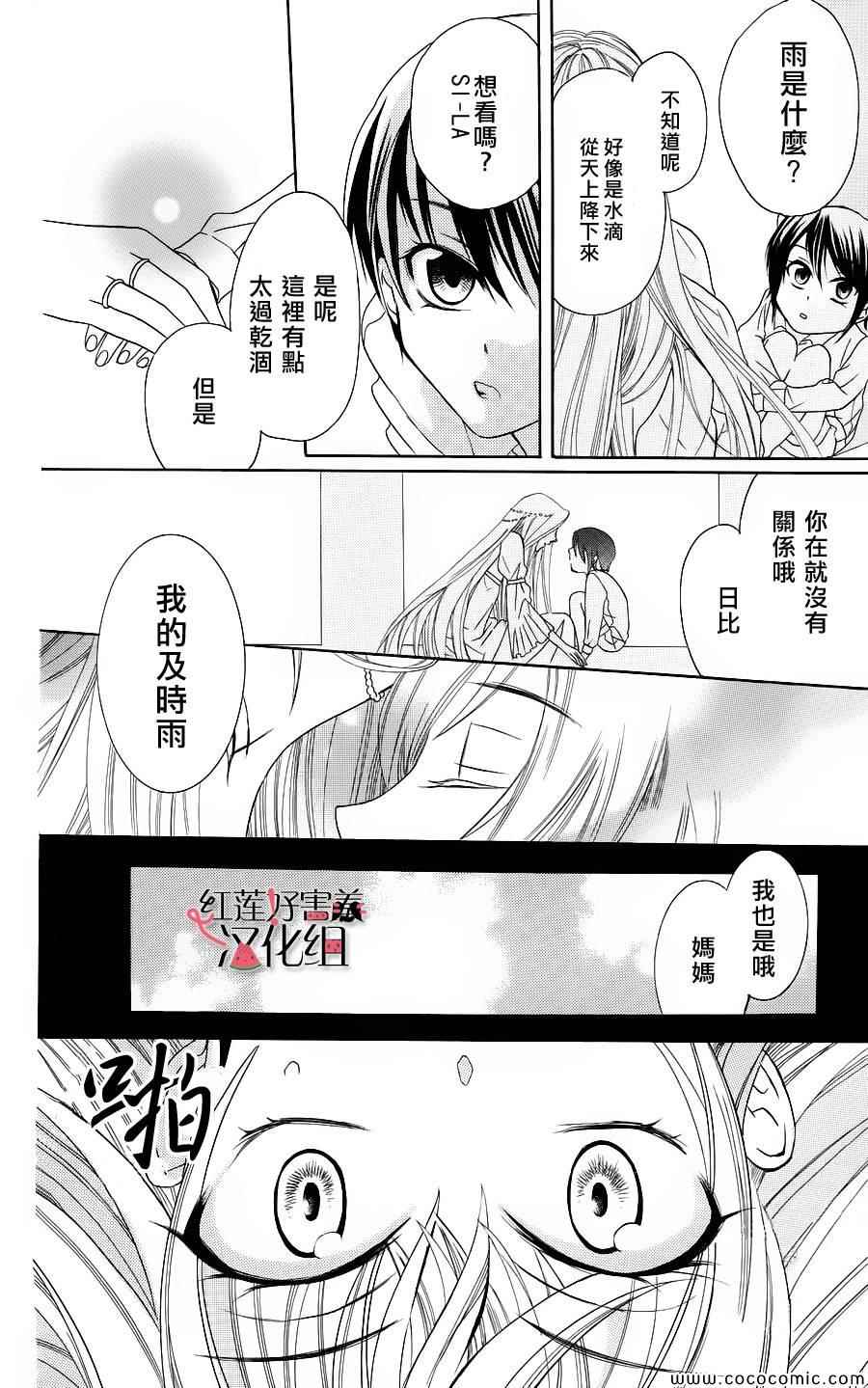 尽管如此世界依然美丽漫画,第1话1图