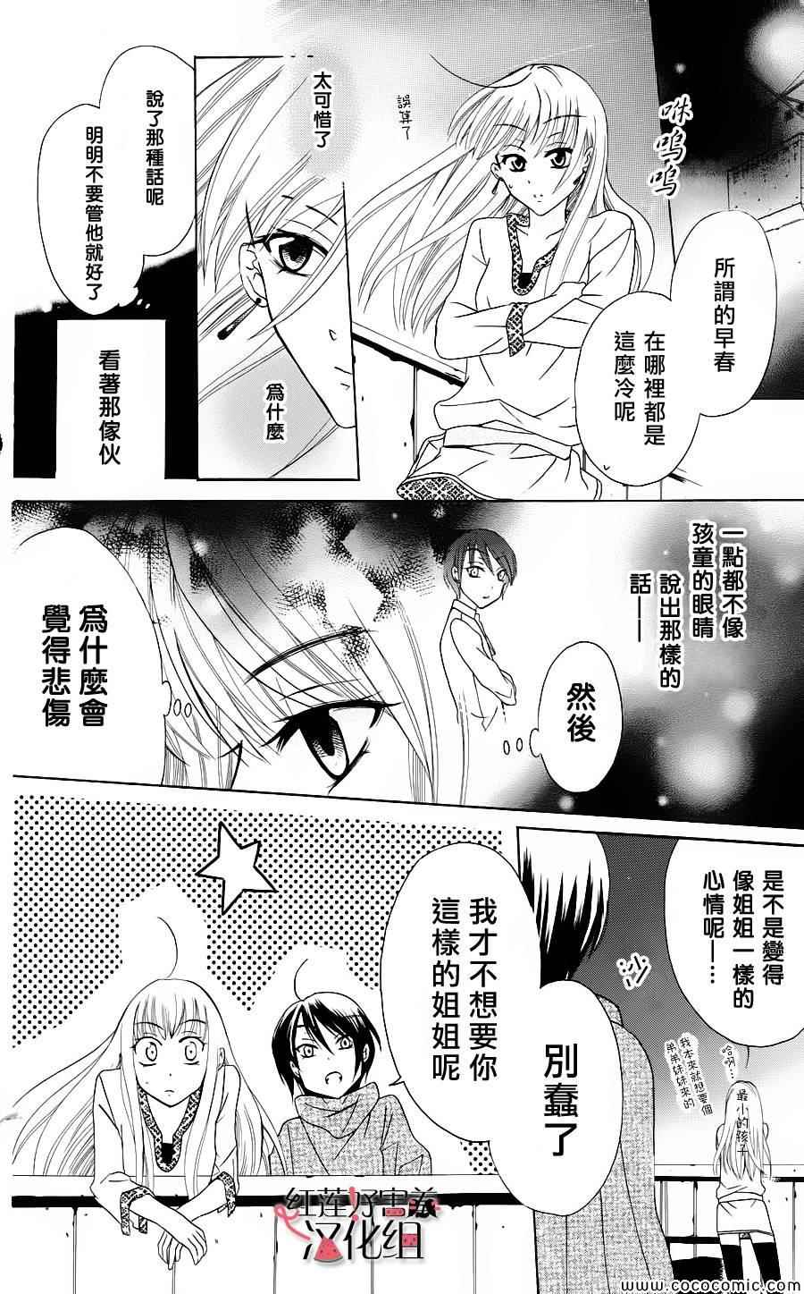 尽管如此世界依然美丽漫画,第1话2图