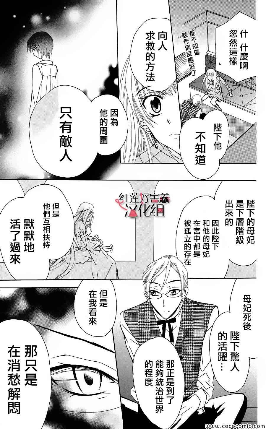 尽管如此世界依然美丽漫画,第1话3图