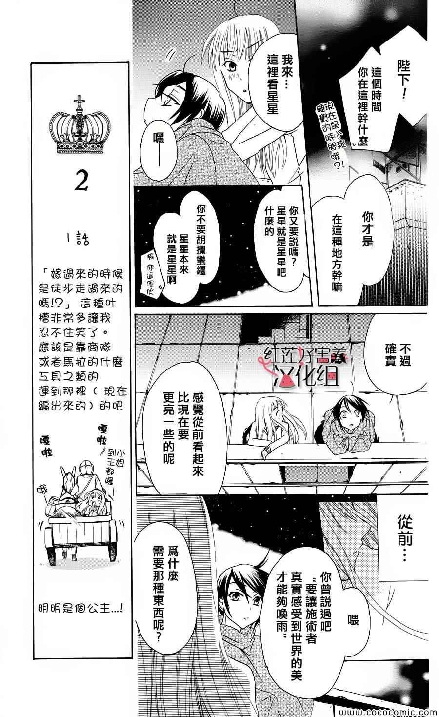 尽管如此世界依然美丽漫画,第1话3图