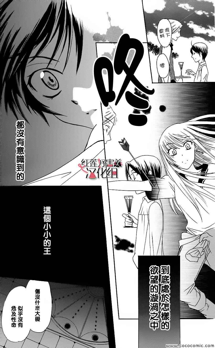 尽管如此世界依然美丽漫画,第1话2图