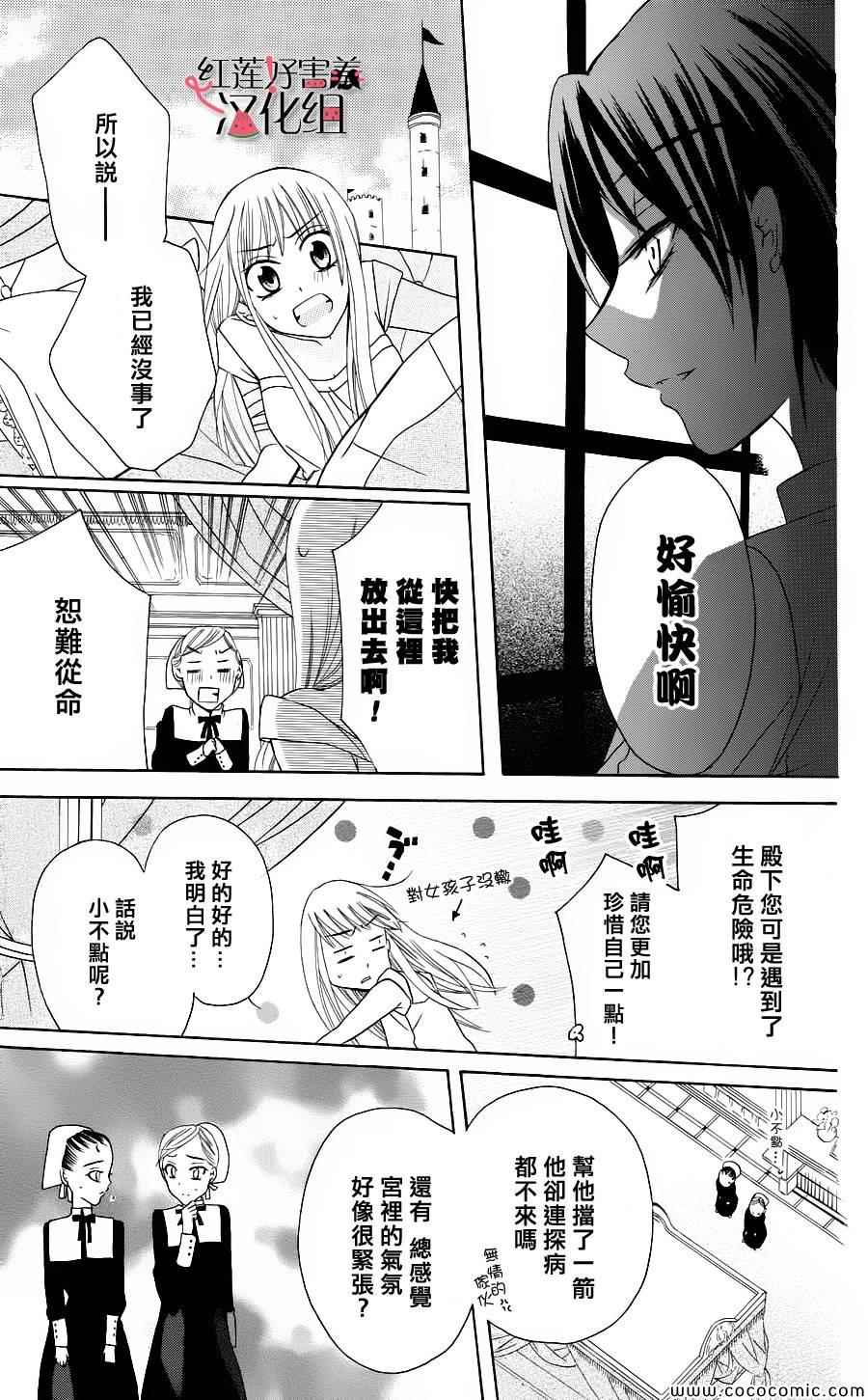 尽管如此世界依然美丽漫画,第1话4图