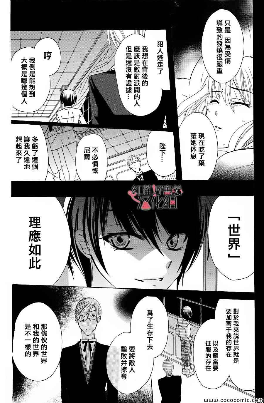 尽管如此世界依然美丽漫画,第1话3图