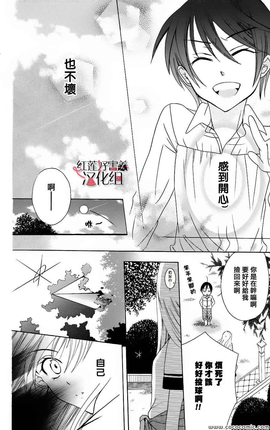 尽管如此世界依然美丽漫画,第1话1图