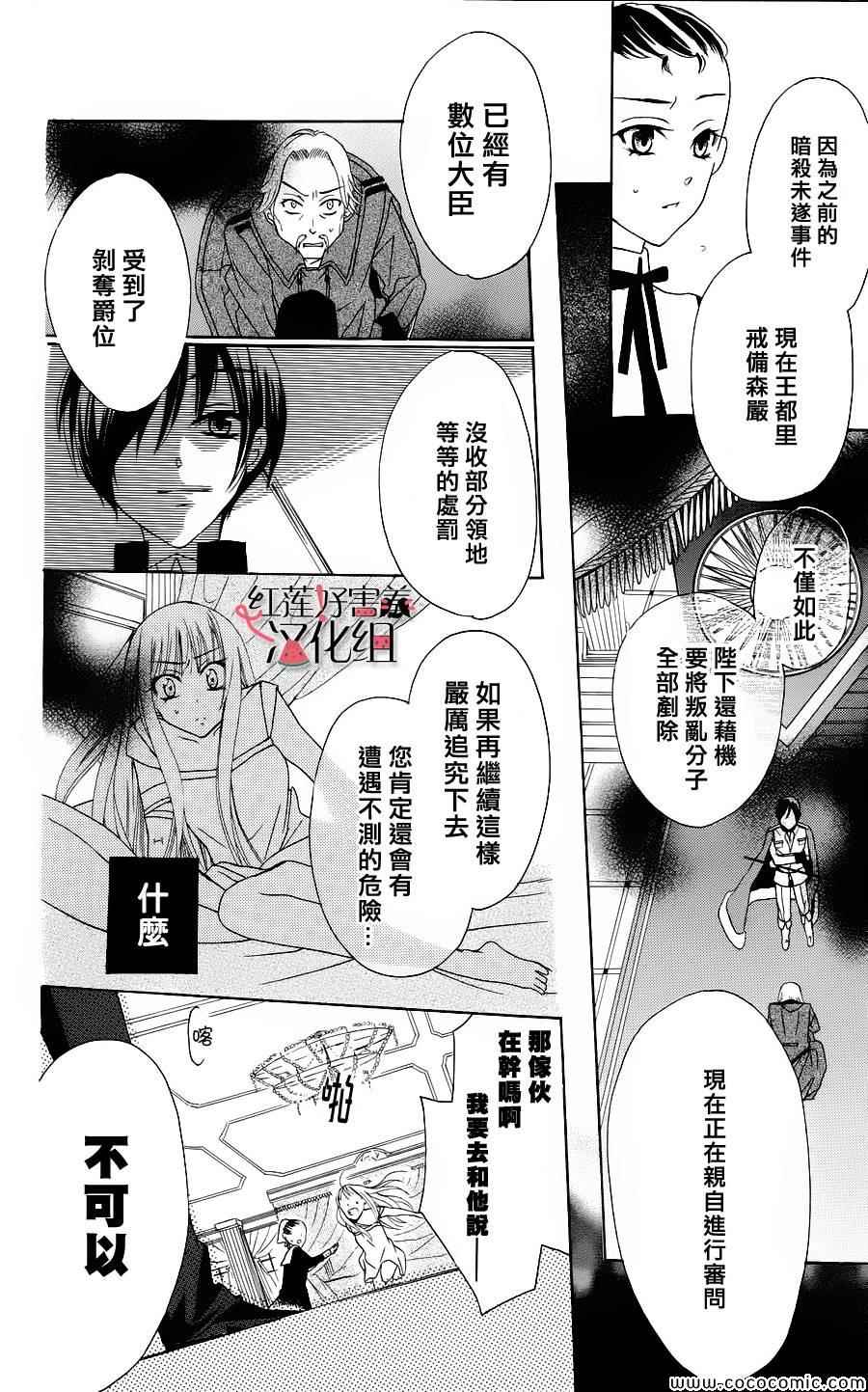 尽管如此世界依然美丽漫画,第1话5图