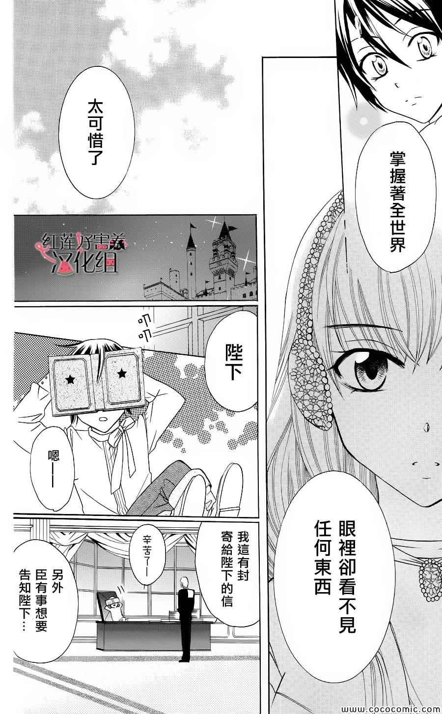 尽管如此世界依然美丽漫画,第1话5图