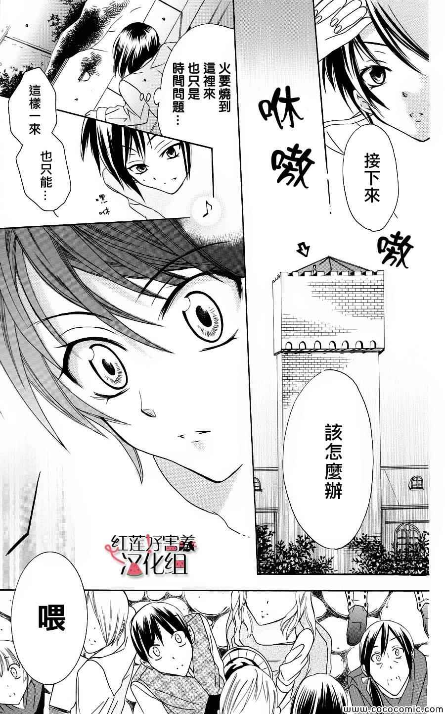 尽管如此世界依然美丽漫画,第1话2图