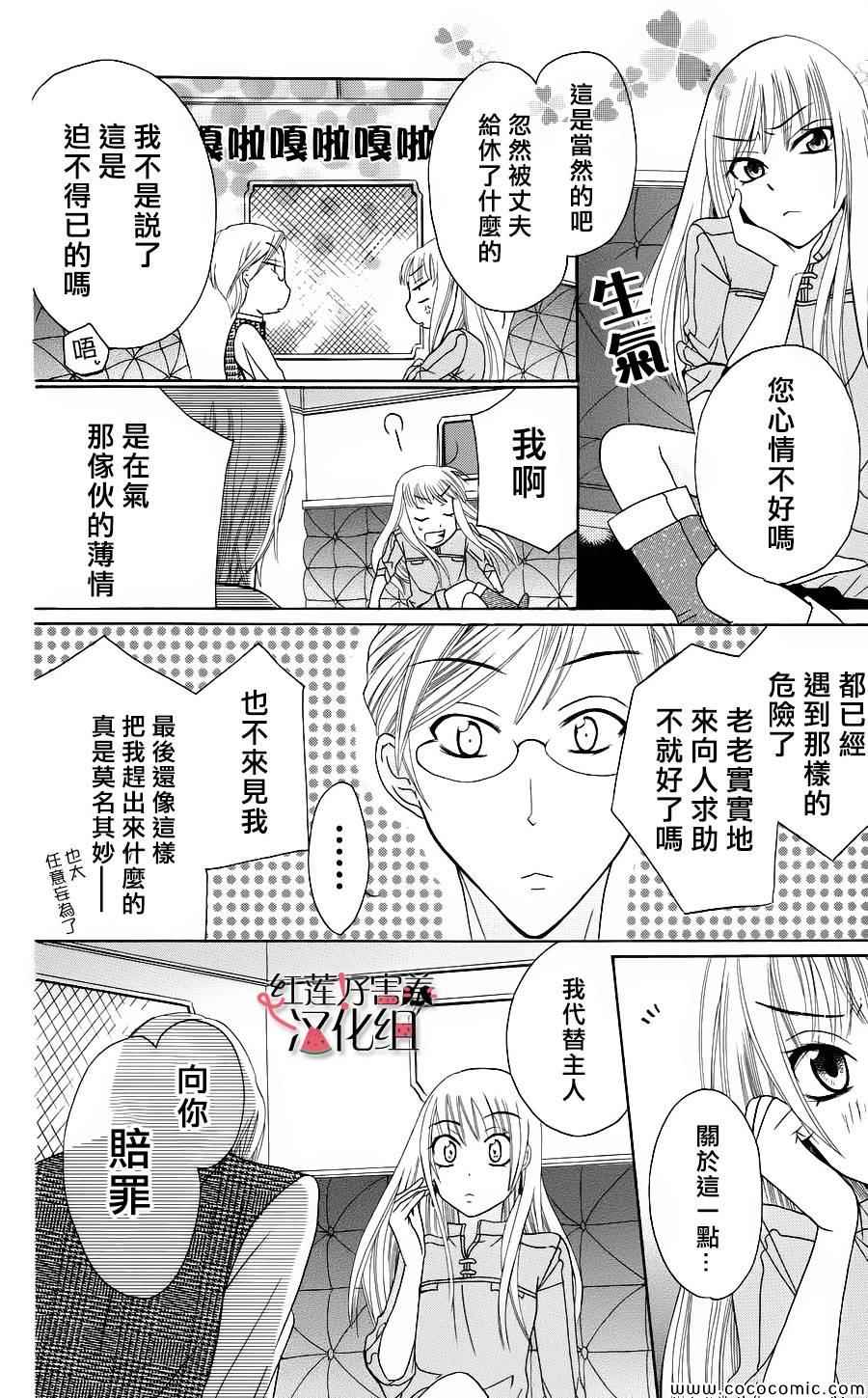 尽管如此世界依然美丽漫画,第1话2图