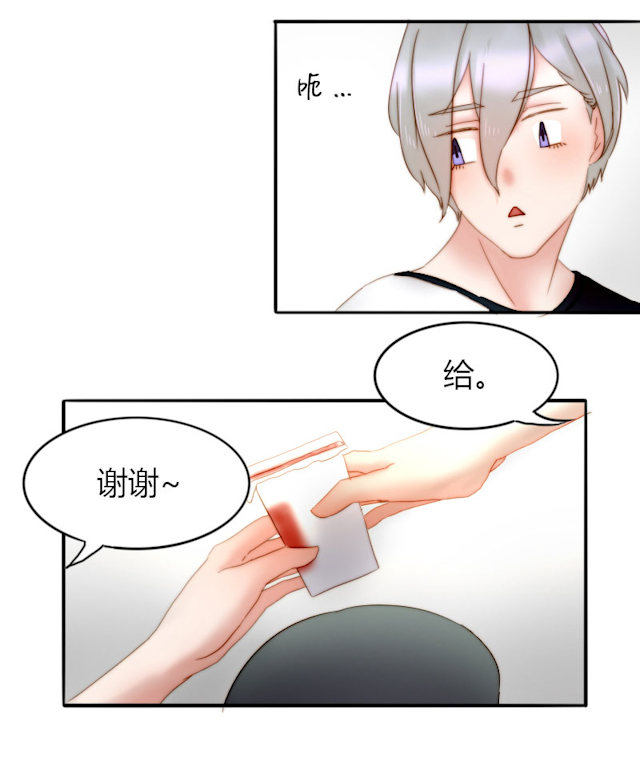 渣渣的克星漫画,第8话4图