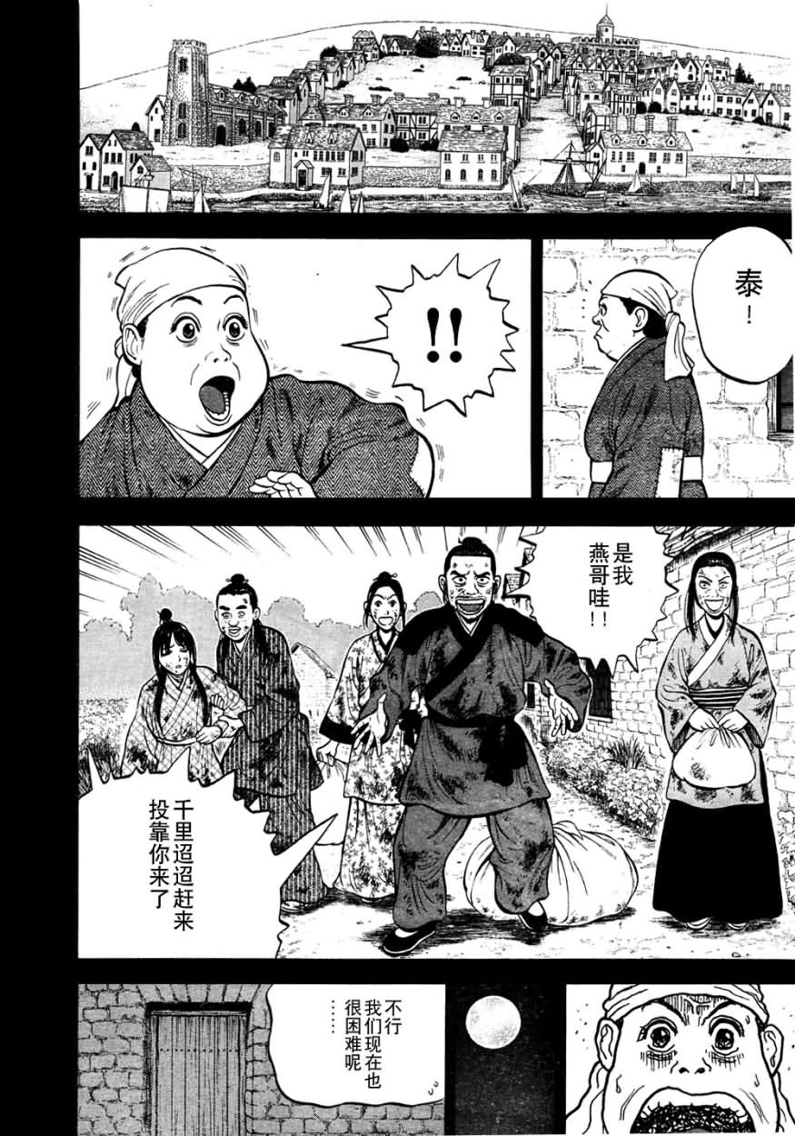 七人的莎士比亚漫画,第4话4图