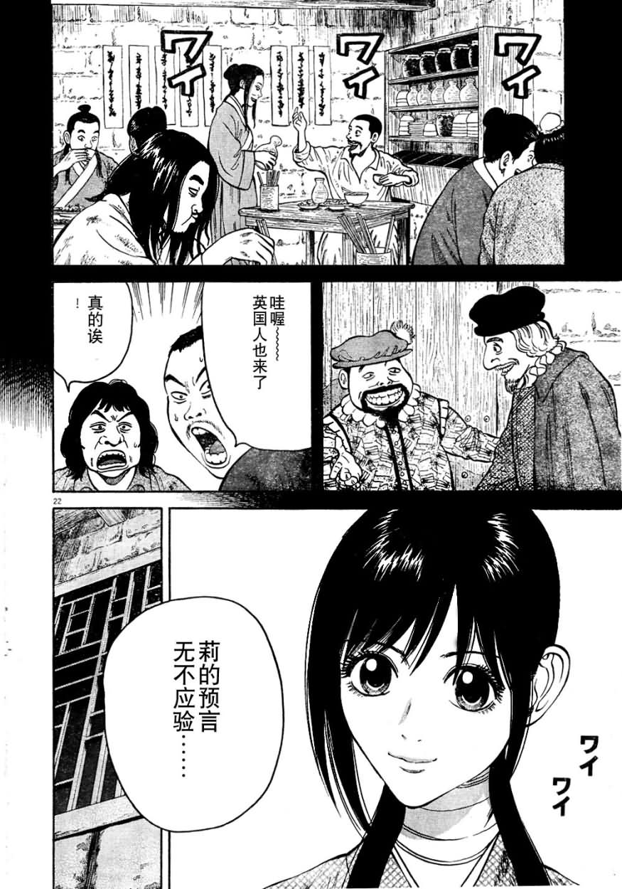 七人的莎士比亚漫画,第4话1图