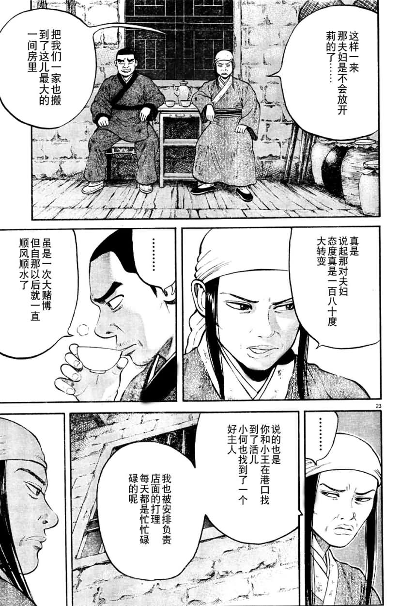 七人的莎士比亚漫画,第4话2图