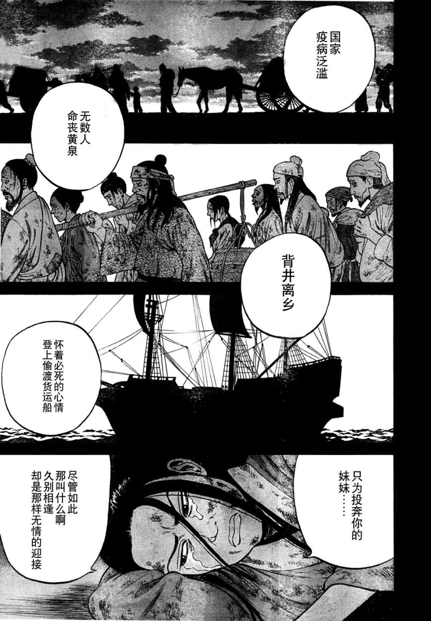 七人的莎士比亚漫画,第4话2图