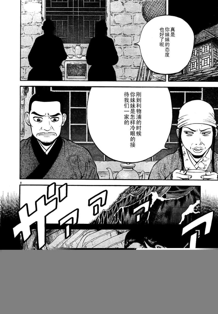 七人的莎士比亚漫画,第4话2图